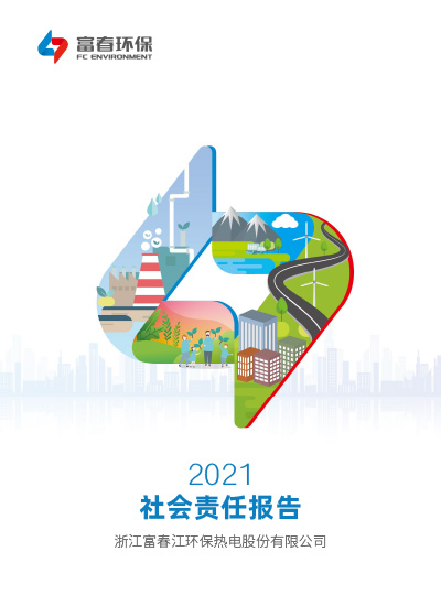 z6尊龙中国环保<br>2021年度ESG汇报