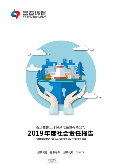 z6尊龙中国环保<br>2020年度ESG汇报