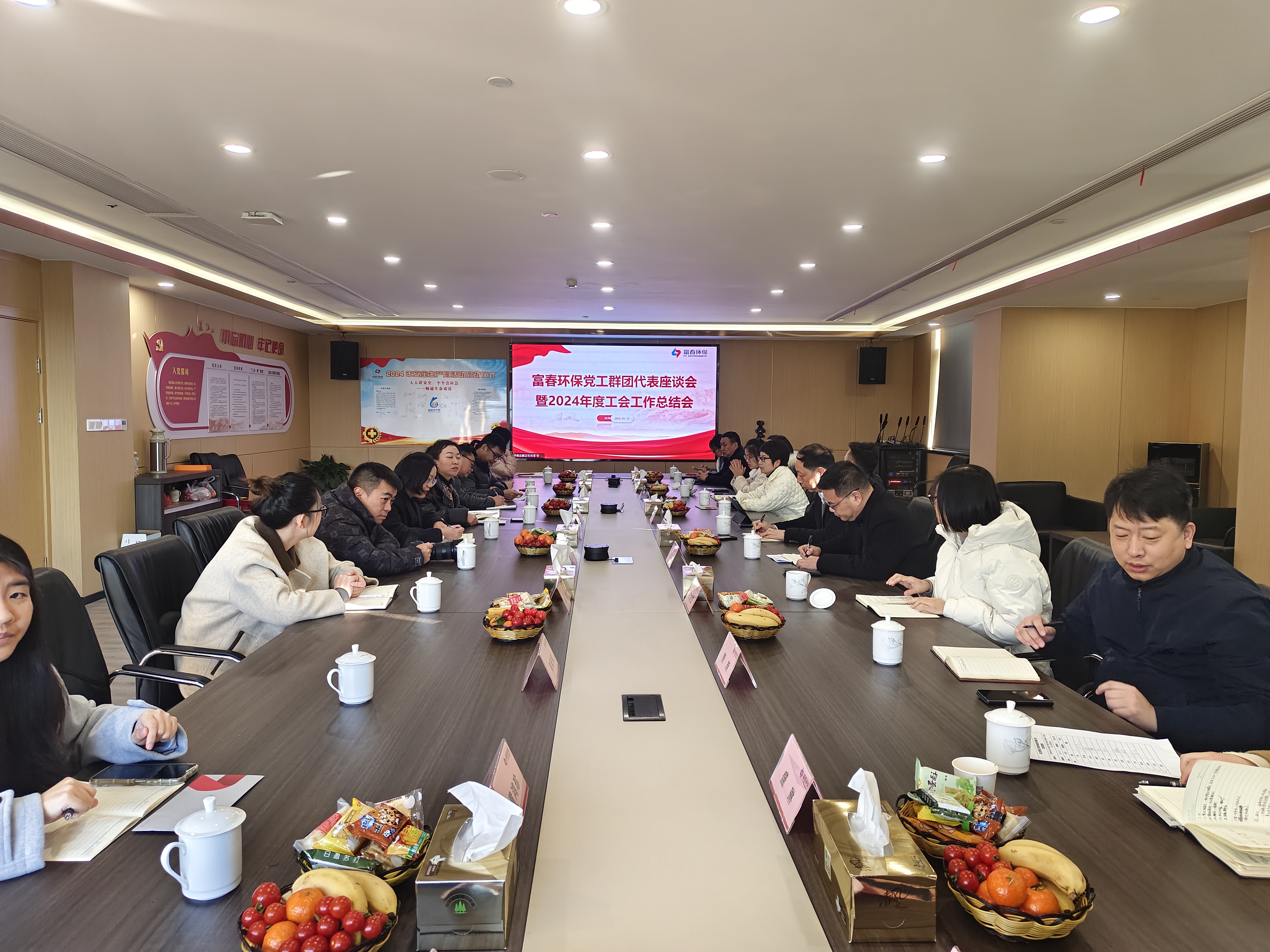 z6尊龙中国环保成功进行党工群团代表座谈会暨2024年度工会工作总结会