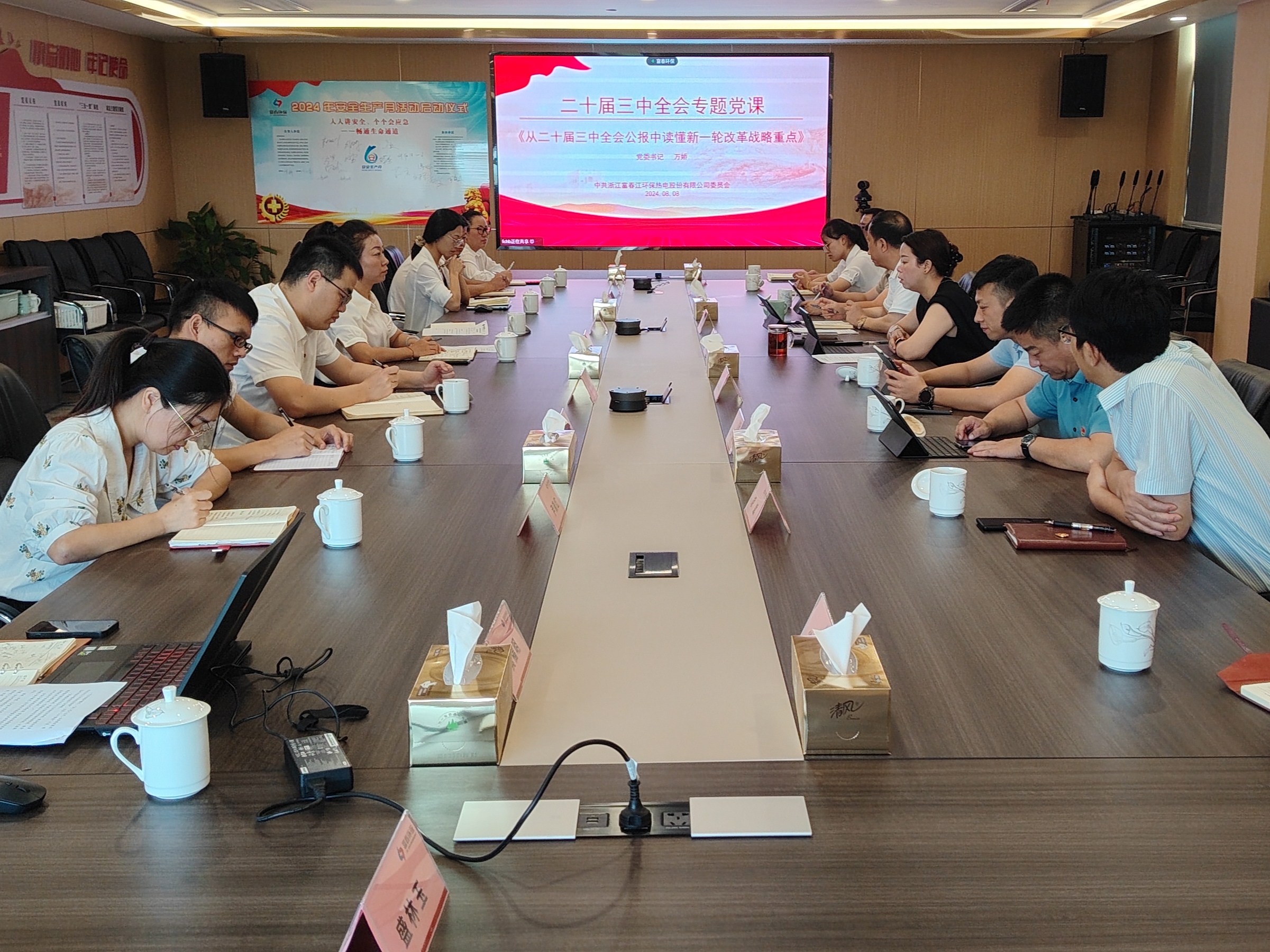 z6尊龙中国环保党委书记万娇讲授二十届三中全会专题党课