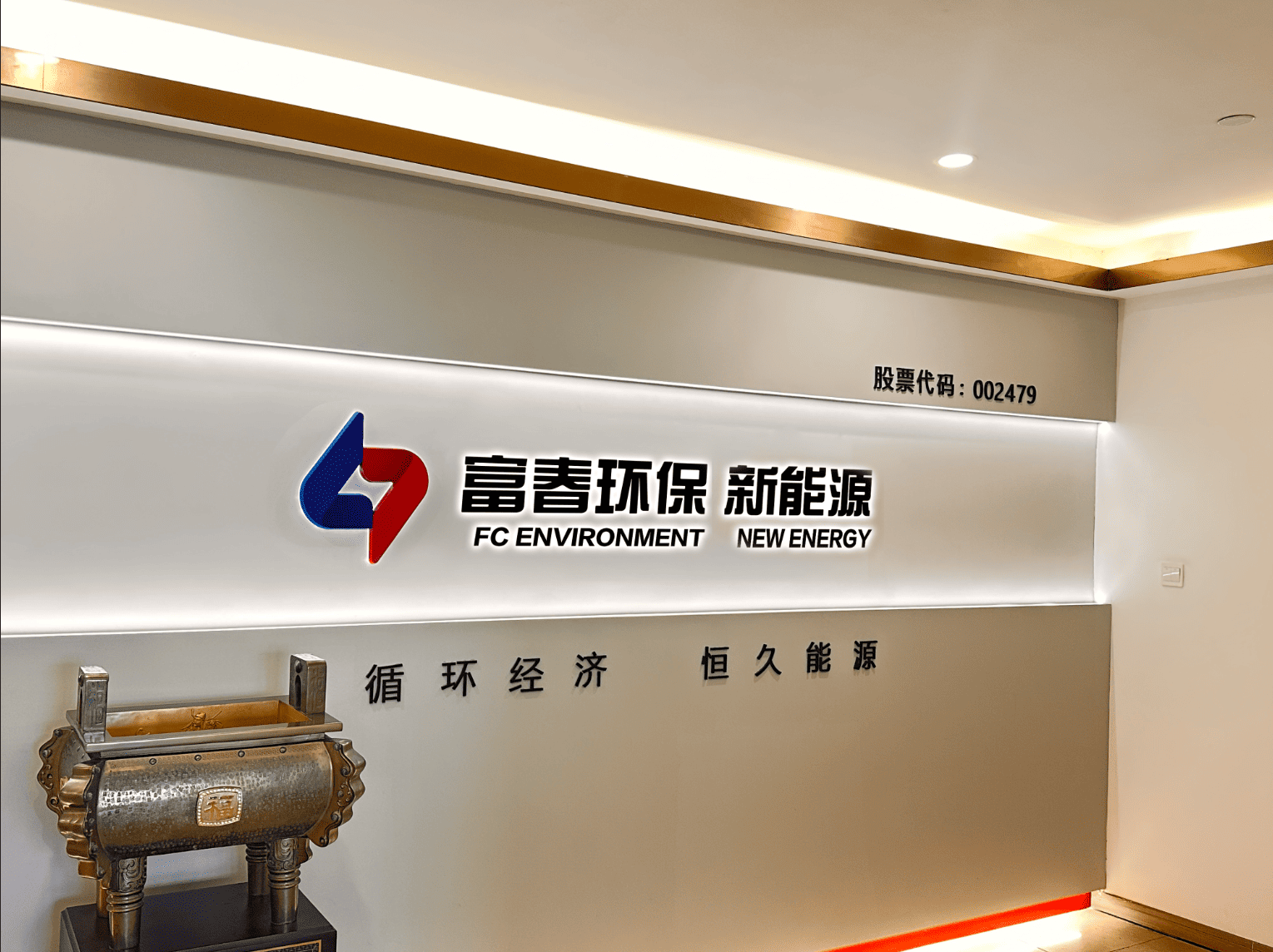 尊龙·Z6(中国认证)集团有限公司官网