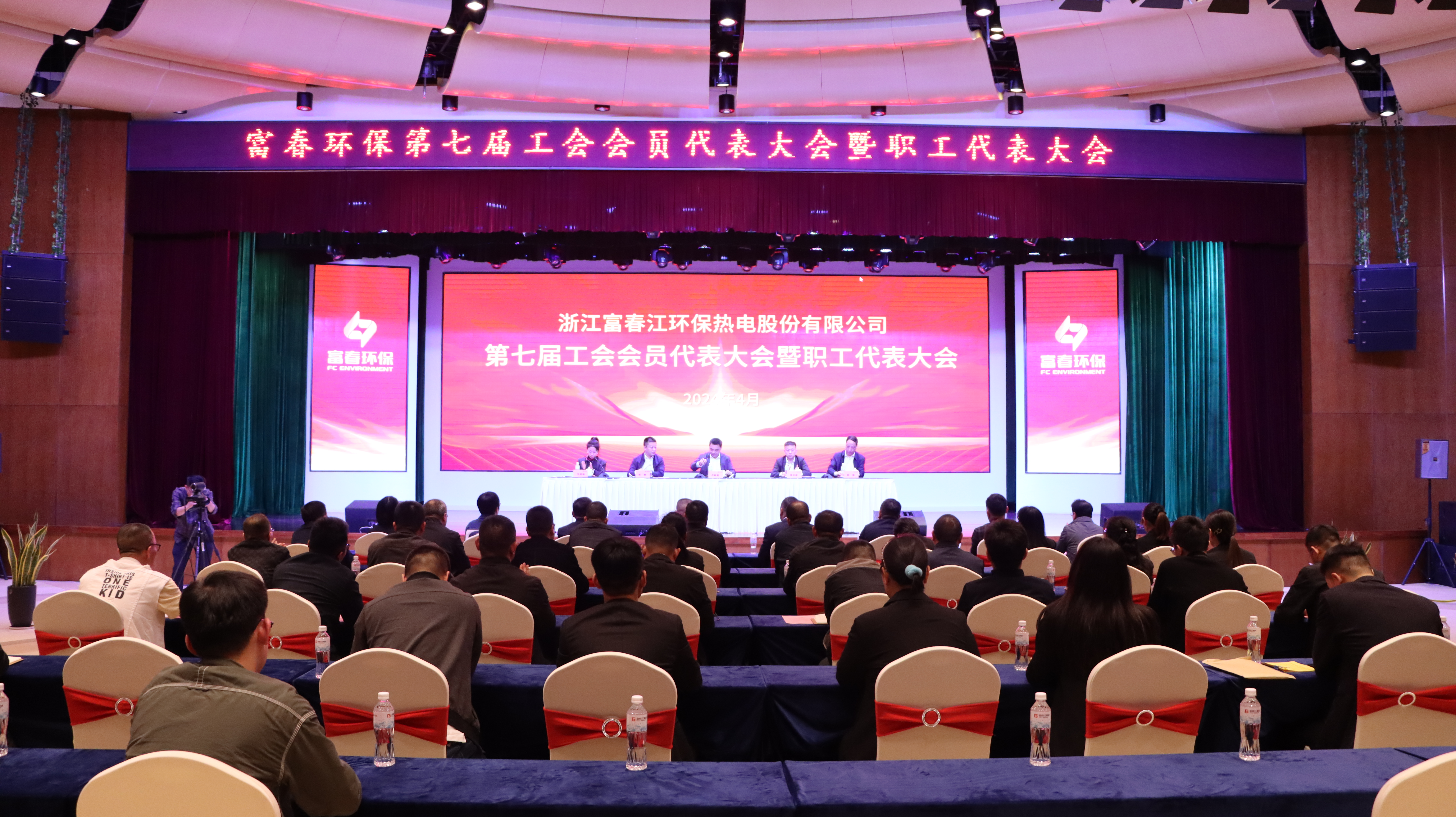 z6尊龙中国环保召开第七届工会会员代表大会暨职工代表大会