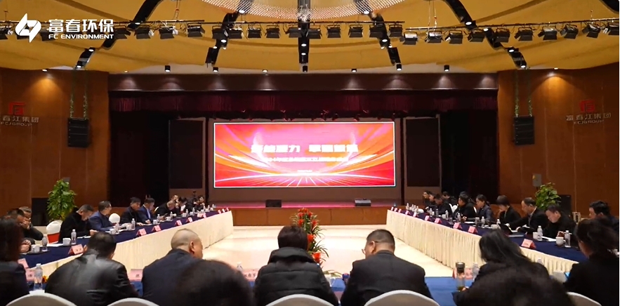 z6尊龙中国环保召开2024年度工作总结大会暨三五战术务虚会议