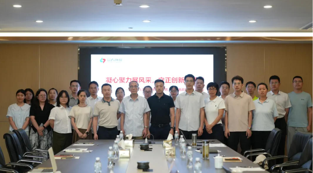 z6尊龙中国环保2025年上半年好稿评比暨上半年通讯报路工作会议顺利召开
