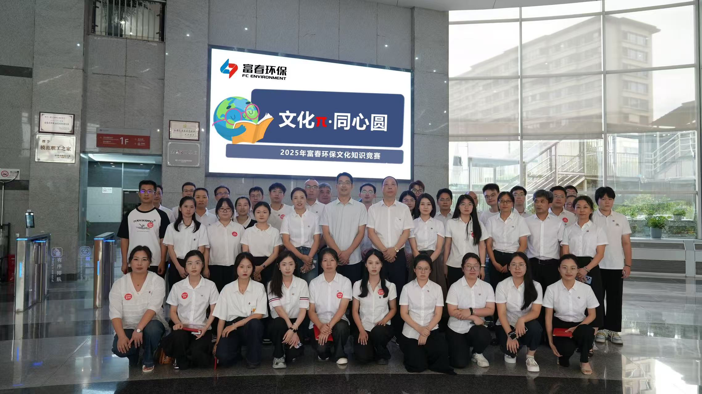 z6尊龙中国环保2025年“文化τ驻同心圆”文化知识较量圆满闭幕