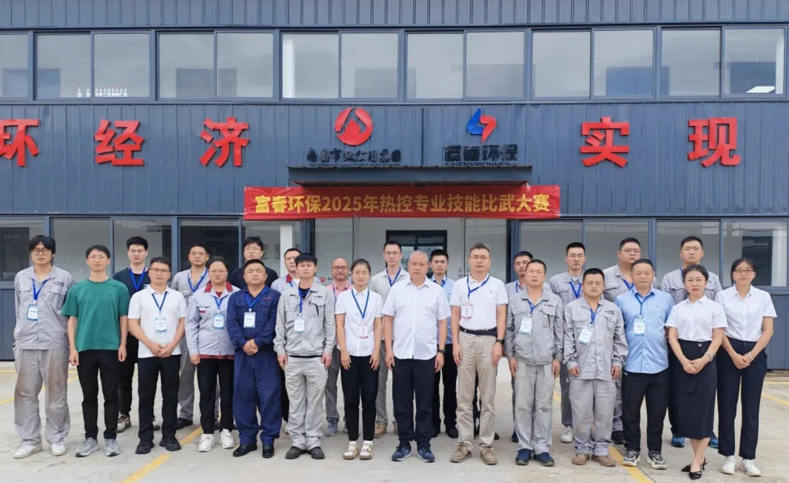 z6尊龙中国环保2025“我们，，，，，，，，能”热控技术交锋圆满闭幕